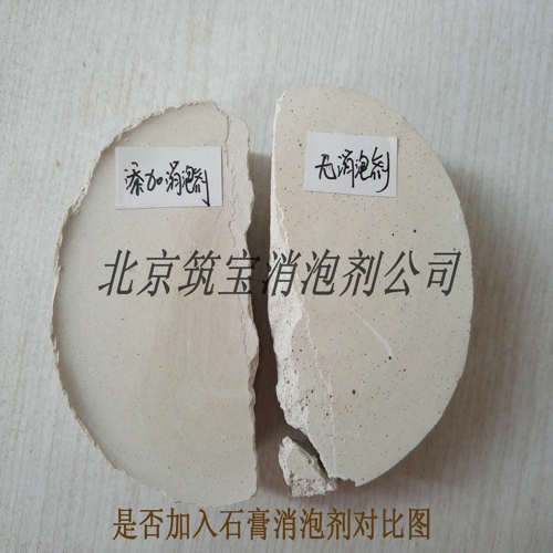 PD-2000A 石膏消泡劑